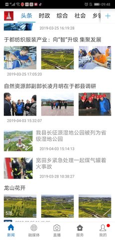 长征源于都 3.1.5 安卓版 1