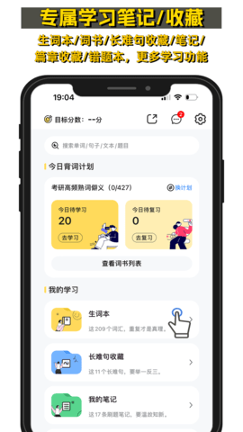 真题伴侣 3.0.56 官方版 3