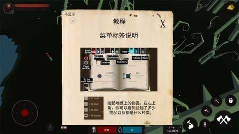 僵尸警戒最新版 2.3.7 安卓版 3