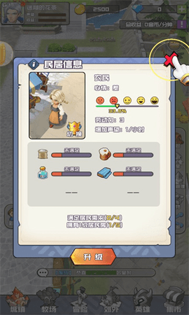 我的小镇人生 1.0 安卓版 1