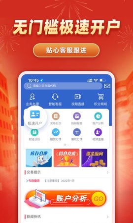 格林大华智赢 5.6.6 安卓版 1