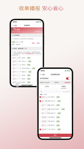 信福通 1.14 安卓版 3