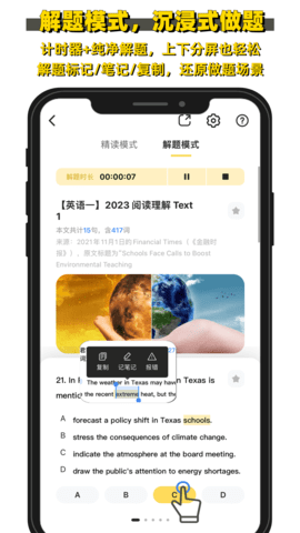 真题伴侣 3.0.56 官方版 2