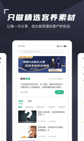 蛮牛伙伴 1.5.30 安卓版 2