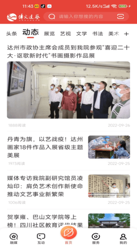传文达艺 3.0.7 安卓版 3