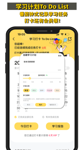 真题伴侣 3.0.56 官方版 4