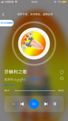 傣族基地 2.6.0 安卓版 4