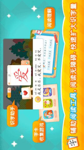 2Kids学汉字 10.0.0 安卓版 4