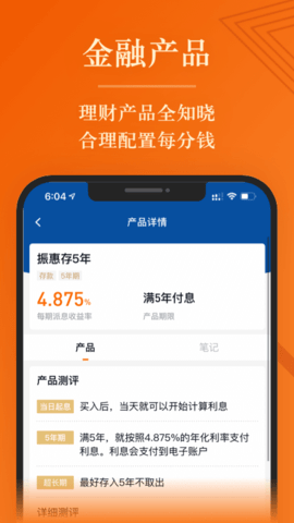 简七读财 1.21.7 安卓版 3