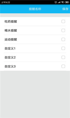 孝心环 5.0 安卓版 2