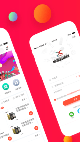 心诚直销网 v4.6.7 安卓版 1