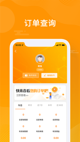 众小二 4.1.3 安卓版 3