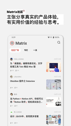 少数派 2.34.13 官方版 2