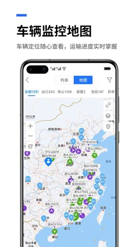 易流云 8.6.6 安卓版 1