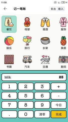 青子记账 2.12.0 最新版 1