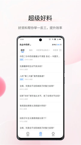 考护狮 3.2.9 安卓版 3