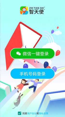 智天使3 1.3.2 安卓版 3