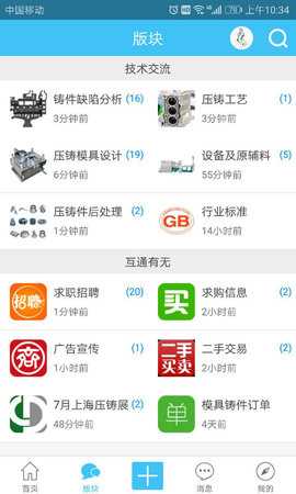 中铸 1.2.4 安卓版 1