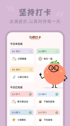 番茄空间 3.2.1 最新版 2