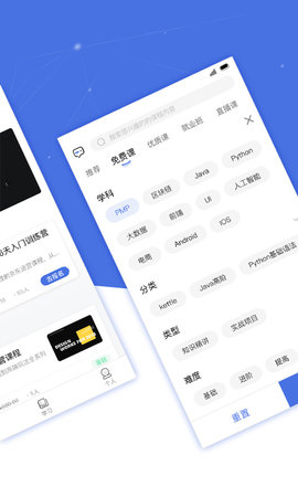 博学谷 5.0.6 安卓版 1