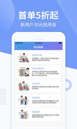 一米国际服务平台 1.0.1 安卓版 2