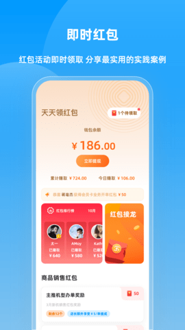 快售宝 6.2.5 安卓版 1