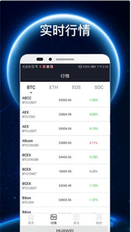 8V交易所 6.124.0 官方版 2