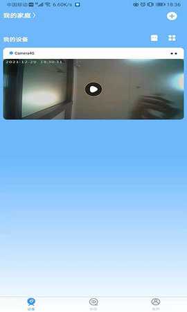 星眼 3.5.6.01 安卓版 3