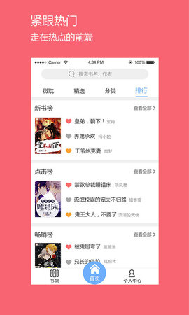 微耽 2.5.6 安卓版 2