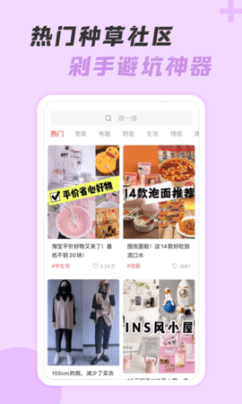 神奇口袋 1.1.0 安卓版 3