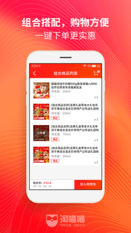 淘喵喵商家版 6.4.0 安卓版 2