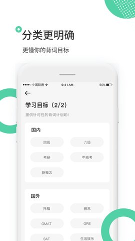 雷哥单词 3.2.1 安卓版 2