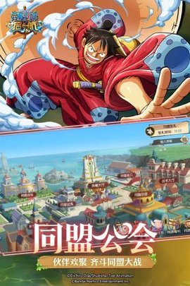 海贼王启航官网版 28.7.0 正版 3