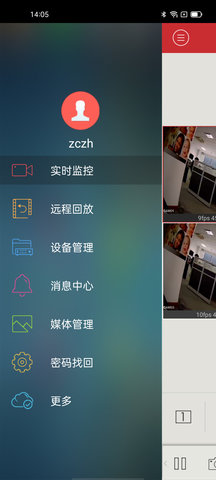 XVRView 2.4.9.2 安卓版 3