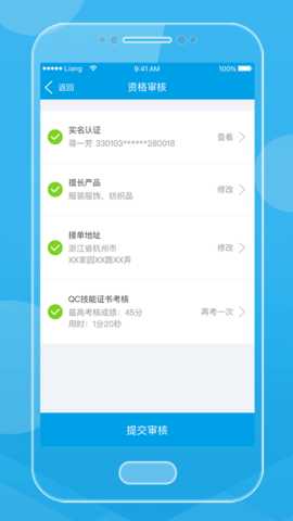 贸点点QC 2.31.9 安卓版 3