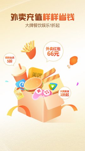 快省鸭 1.0.9 安卓版 3