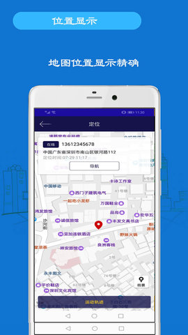 小雷达 3.98 安卓版 1