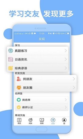 日语N2听力 4.9.32 安卓版 1
