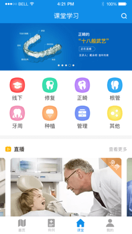 牙e家 3.2.28 安卓版 2