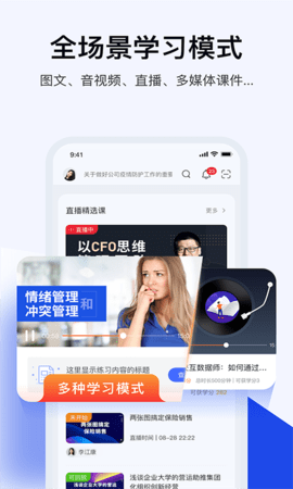 云学堂绚星 1.0.211 最新版 2