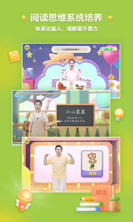 洪恩精读 1.5.4 安卓版 3