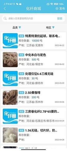 化纤圈 v1.2.9 安卓版 1