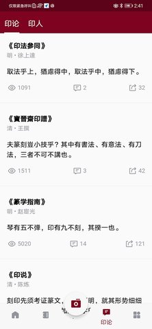 印冢 3.7.1 安卓版 2