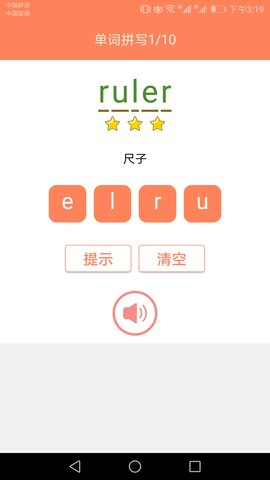小学英语同步学 3.0.9 安卓版 4