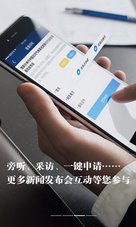 河南发布 1.8.7 安卓版 2
