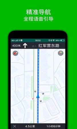 步行导航 2.7 最新版 1