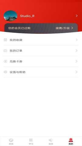 CDA数据分析师 4.13.41 安卓版 3