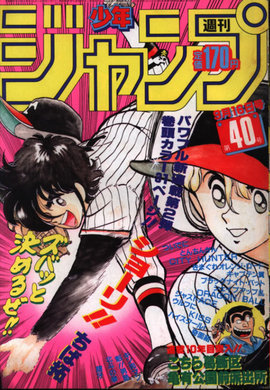 ShonenJump 4.4.1 安卓版 3