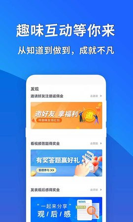 常识教育 1.3.6 安卓版 3