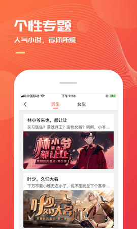 小说巴士 3.7.2 安卓版 1